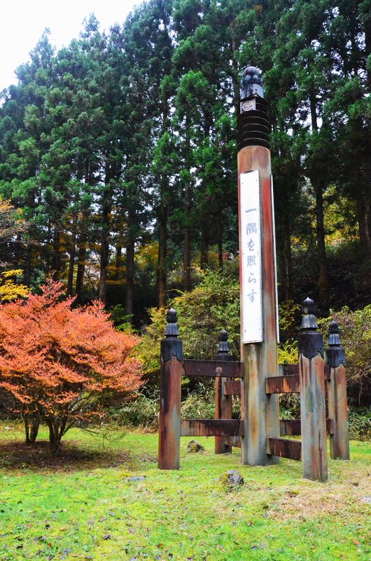 Abismo Kanmangafuchi-13-11-2024 - Japón y sus Pueblos-2024 (16)
