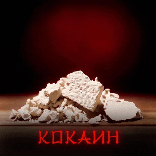Kokain-20260604000118.gif