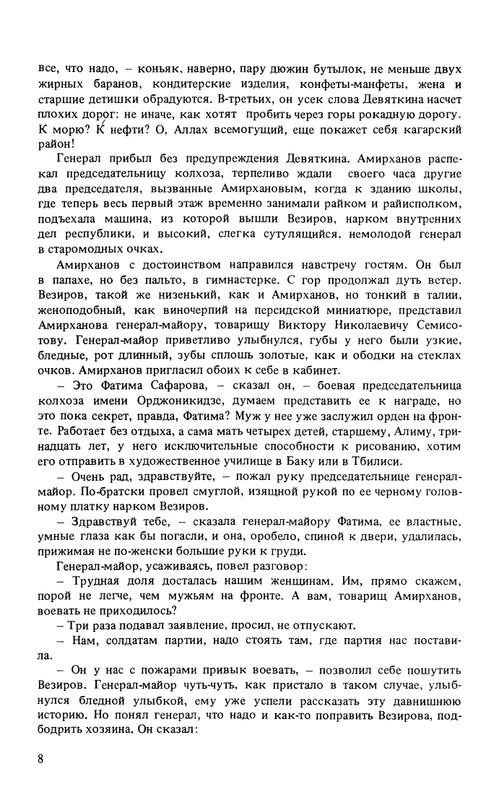 Lipkin-Semon-Dekada-page-0010