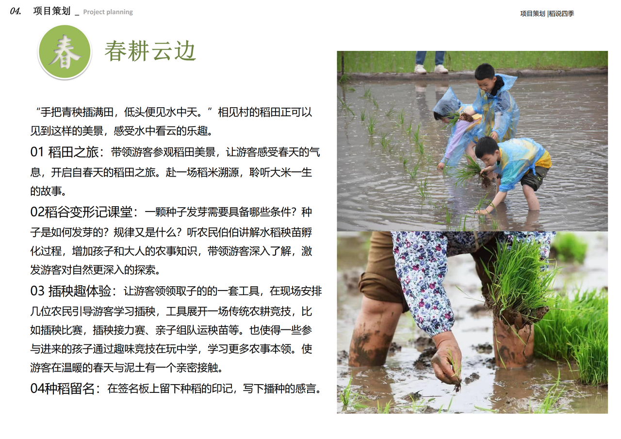 xiangjian-28