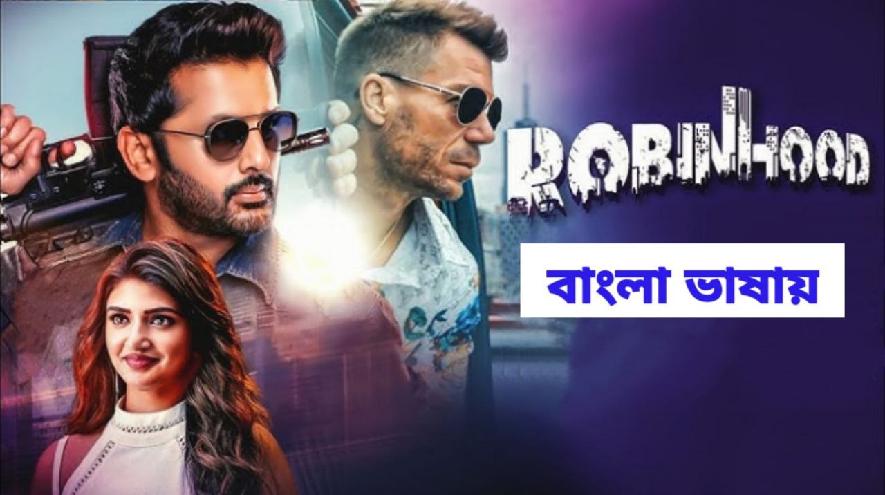 Robinhood (2025) Bangali Dubbed
