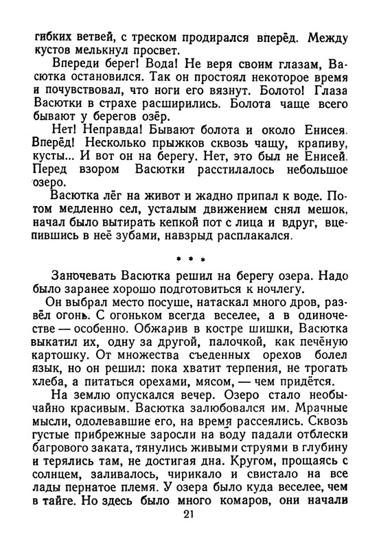 astefjev-ogonki-1955-page-0022