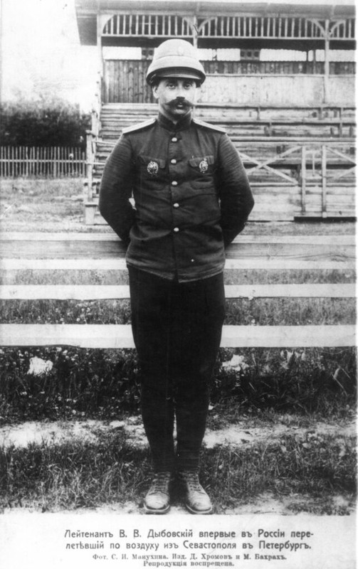 Дыбовский В. В.