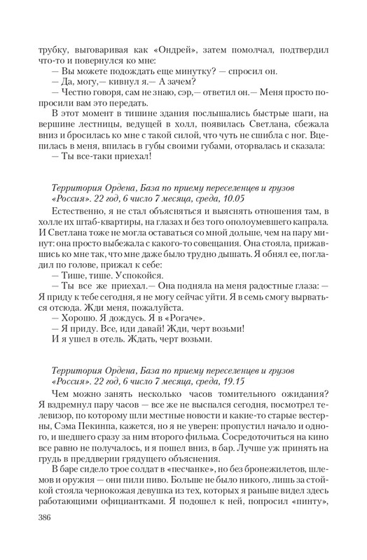 Zeml-Lish-page-0069