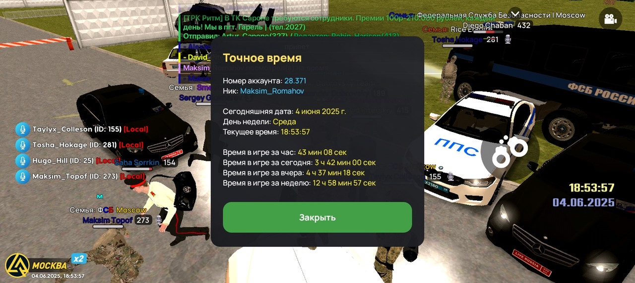 Screenshot_20250604-185357