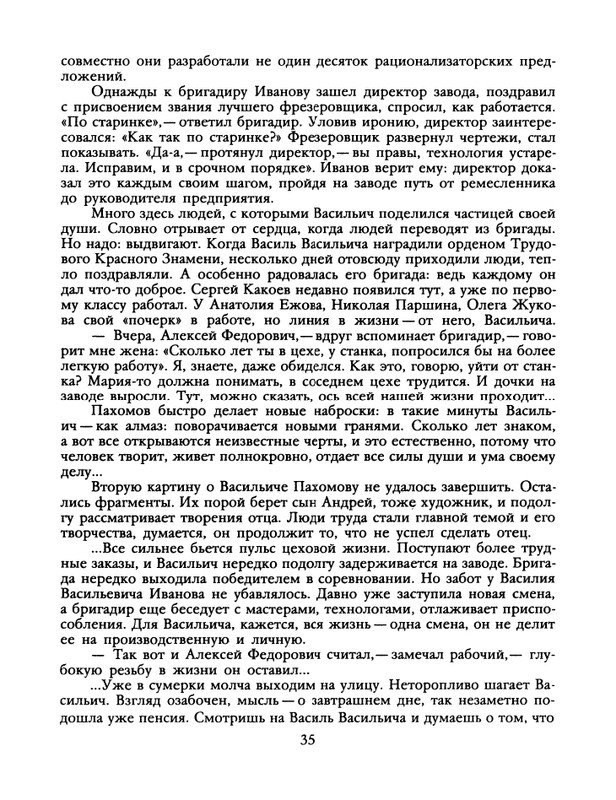 1988-45-page-0037