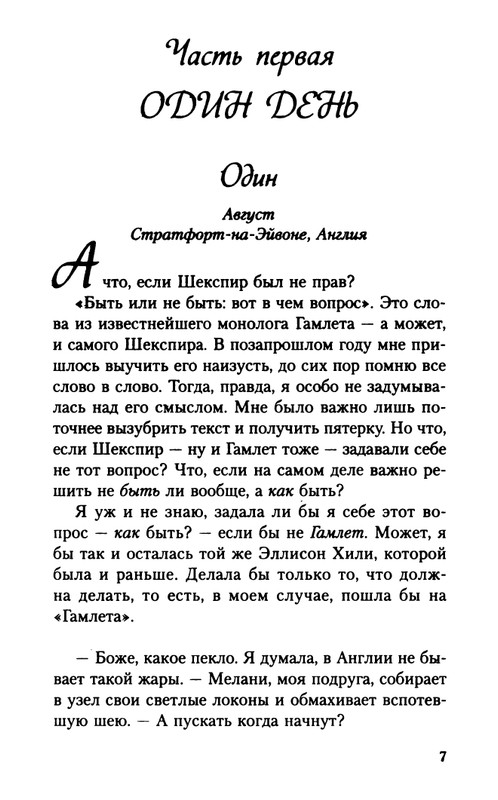 Forman-G-Vsego-odin-den'-2014-page-0008