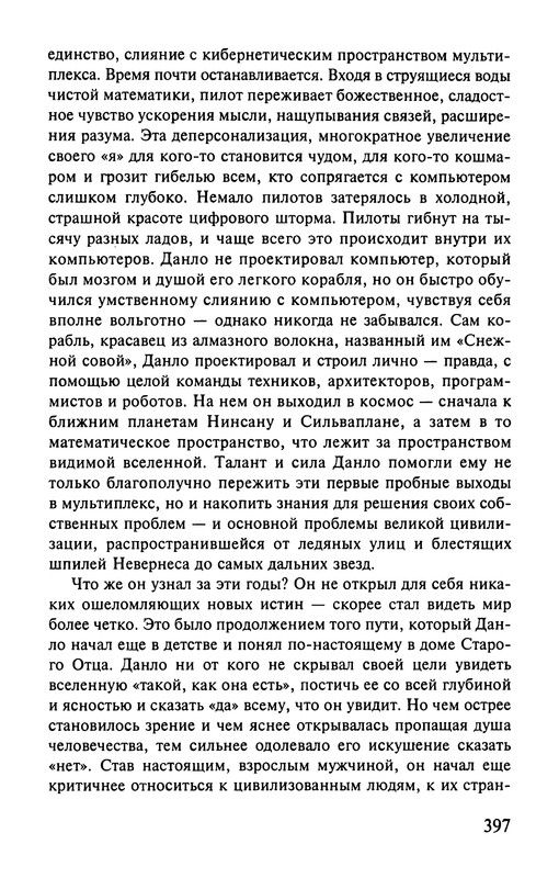 p0399