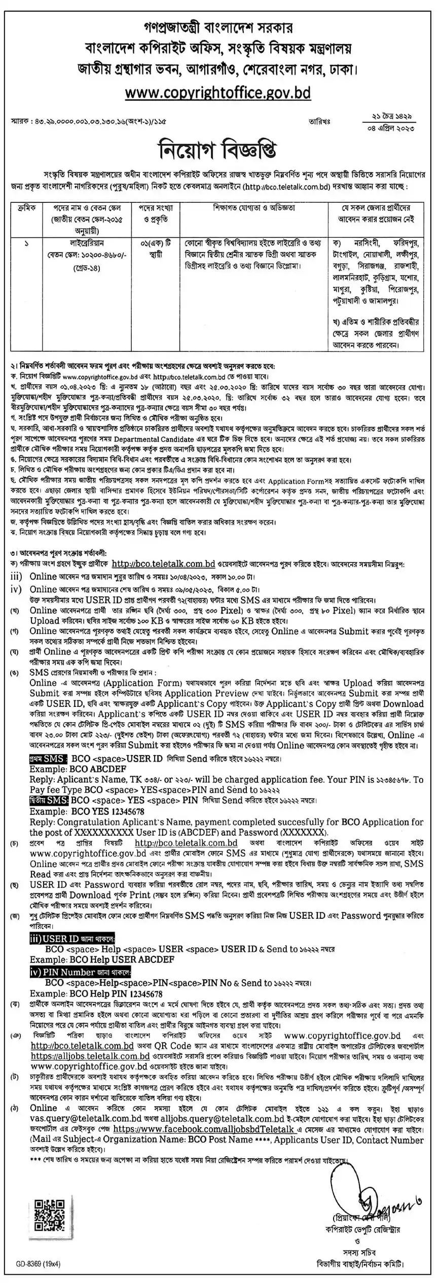 BCO Job Circular 2025