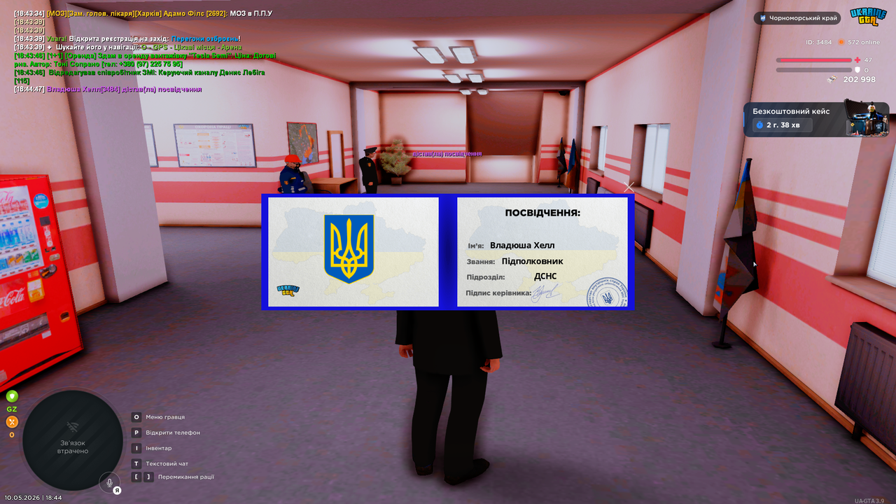 UKRAINE GTA 10 05 2026 18 44 49