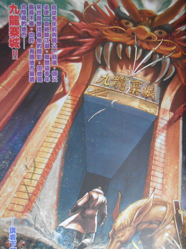 少年刀剑笑:横刀破天 少年刀剑笑:横刀破天