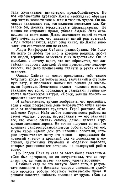 p0388