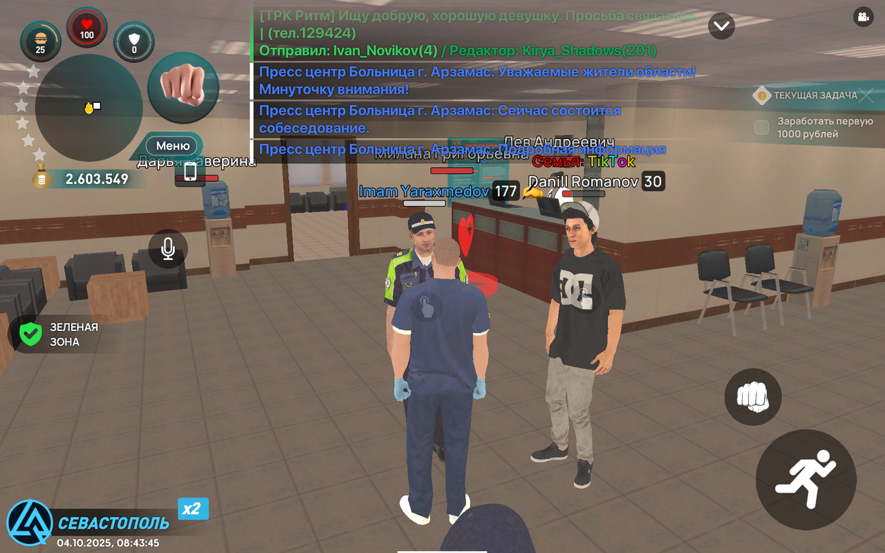 Screenshot_20251004-104345