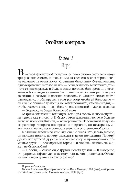 p0010