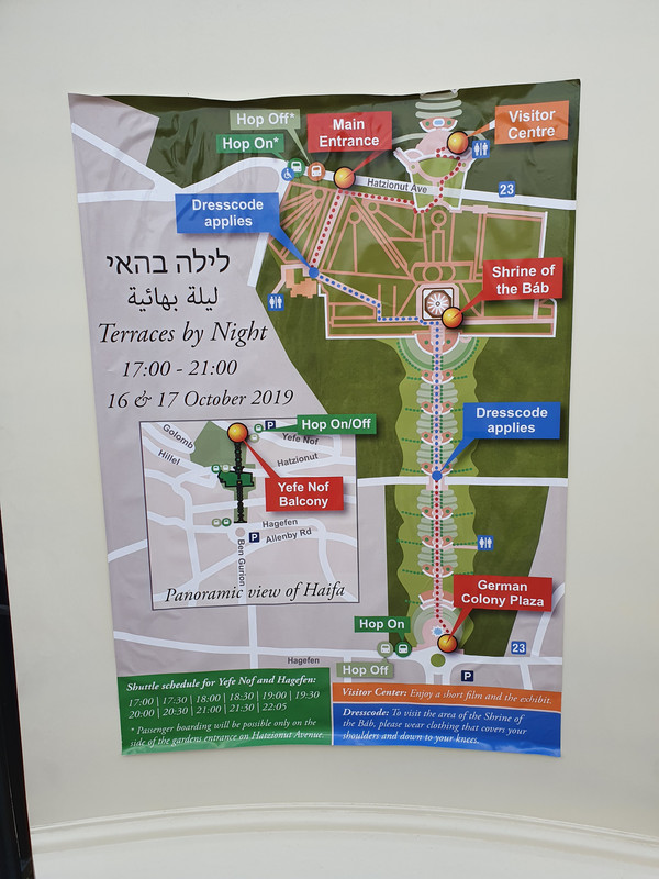Плакат לילה בהאי в Хайфе