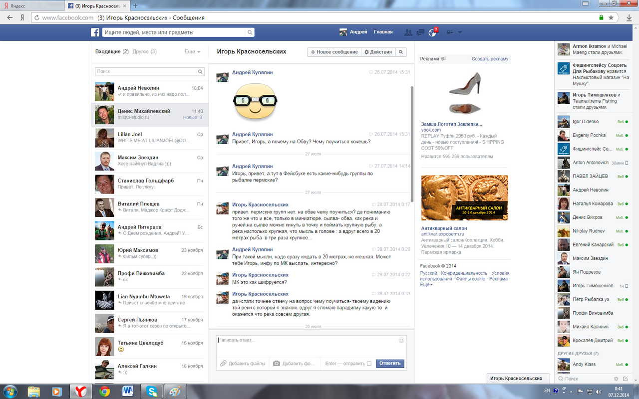 Новый точечный рисунок 2