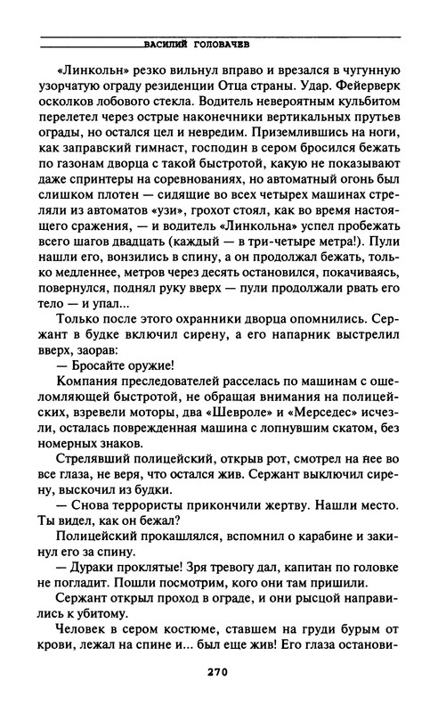 p0272
