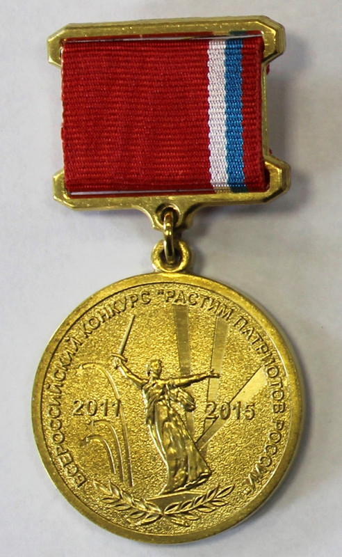 Растим патриотов России (2)