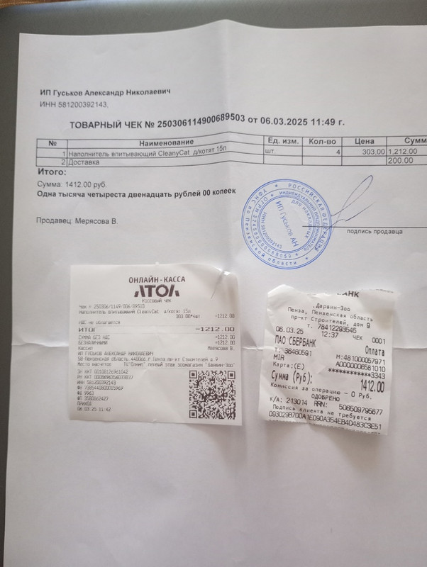 марс леся чек 06.03.2025 наполнитель