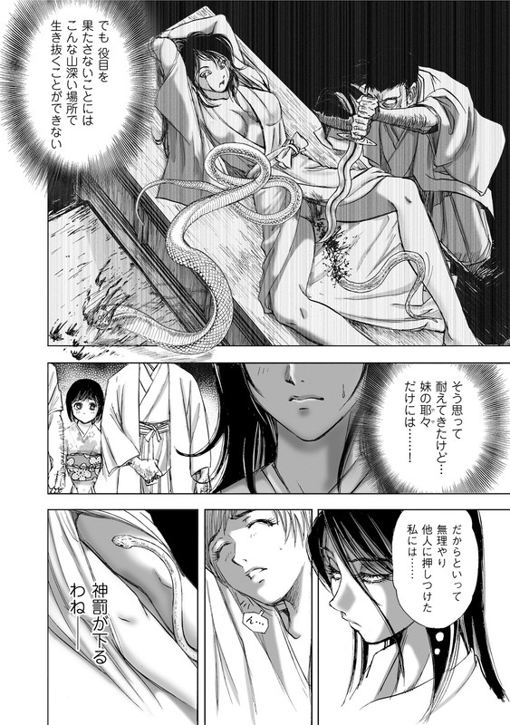 Mura MatsuriVol1-7