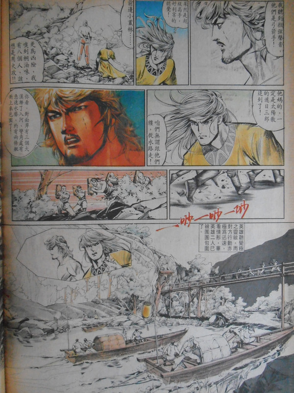 中華英雄：批逆鳞。捋虎鬚