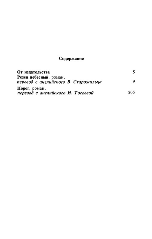 p0386