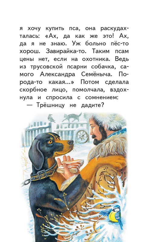Kuprin-Aleksandr-Sapsan-2019-page-0044