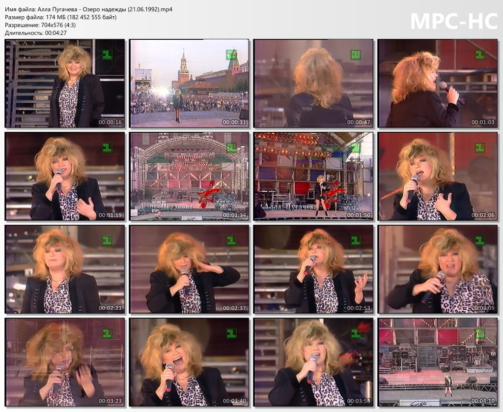 Алла Пугачева Озеро надежды (21 06 1992) mp4 thumbs