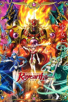 Magic Knight Rayearth S01 720p WEB-DL x265-TFPDL