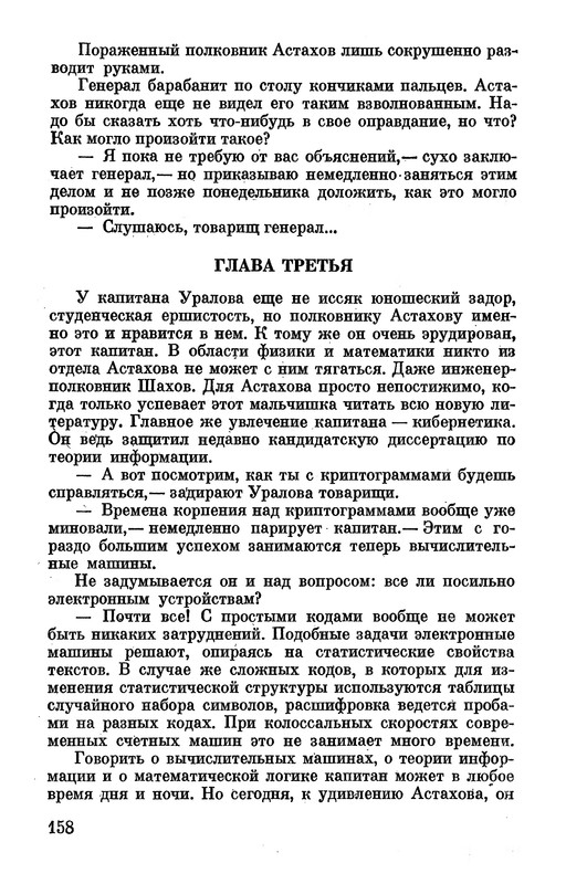 p0160