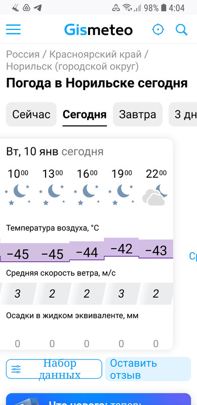Screenshot_20230110-040428_Firefox