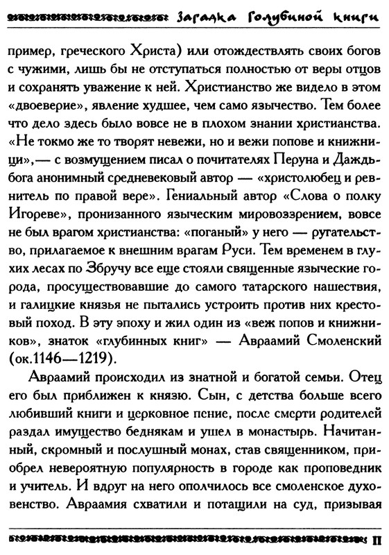 p0011