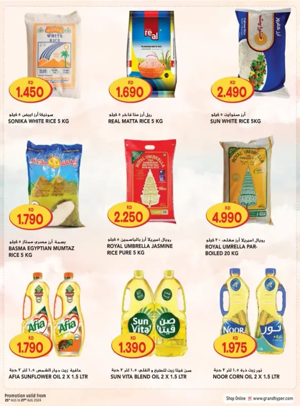 41379-14-grand-hyper-welcome-back-bonanza