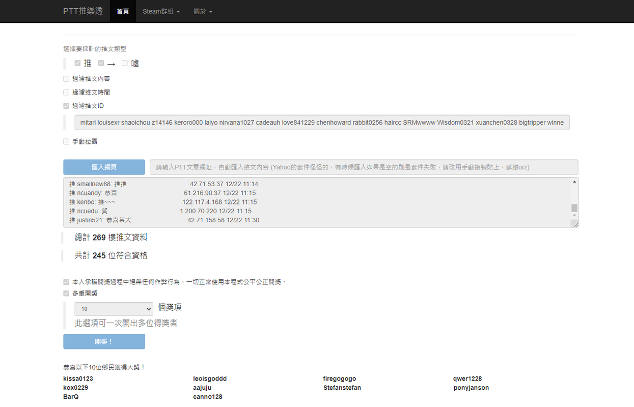 茶大發飲料12.22-1