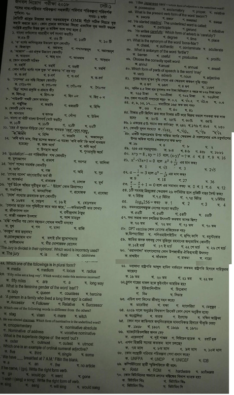 Family-Planning-FPA-Exam-Question-2018