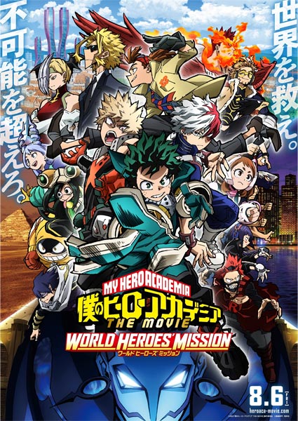 My Hero Academia the Movie  : World Heroes' Mission