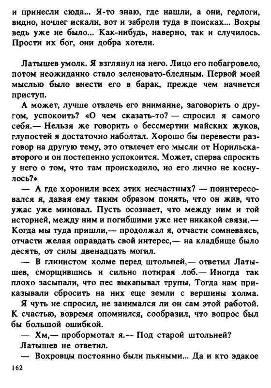 1990-page-0162