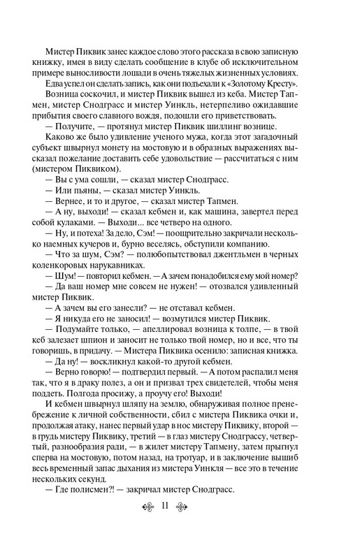 ITD000000001253341-page-0011