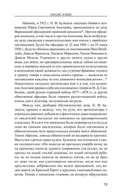 p0013