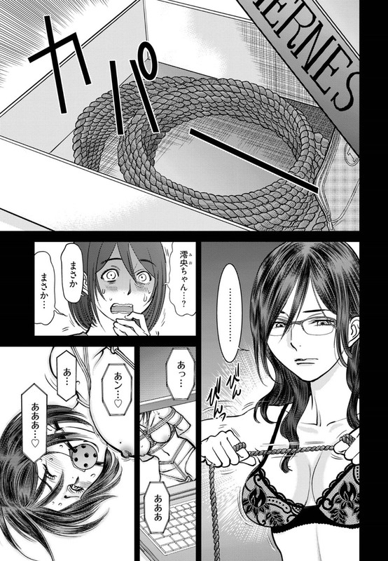Kupidonoitazura Madoi no ReikoChap3-5