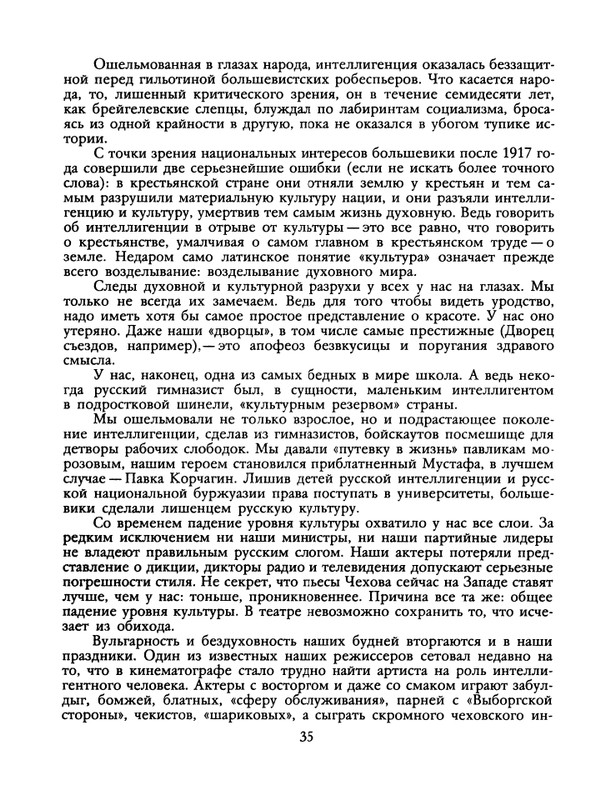 1991-19-page-0036