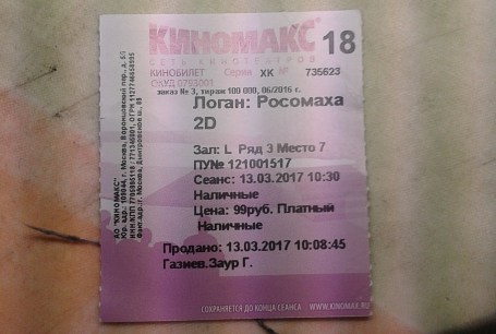 0билетикФотЛТ