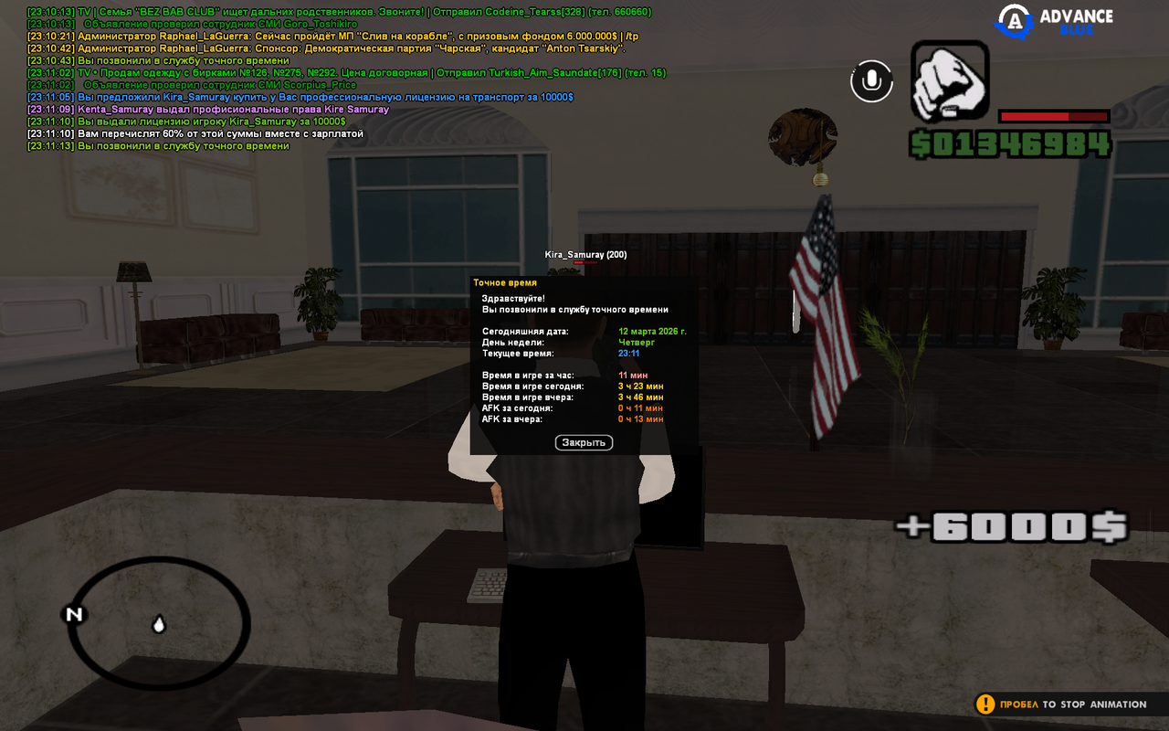 GTA SA MP 12 03 2026 23 11 14