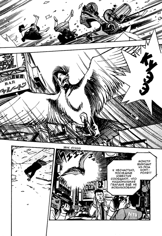 3x3Eyes-v01-ch001-p025