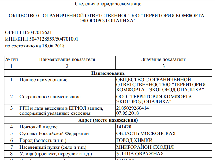 Безымянный