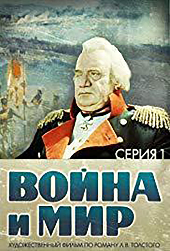 voyna_i_mir_i_andrey_bolkonskiy-910252596-large