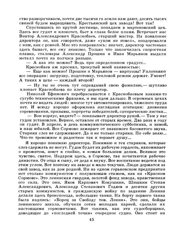 1984-page-0047