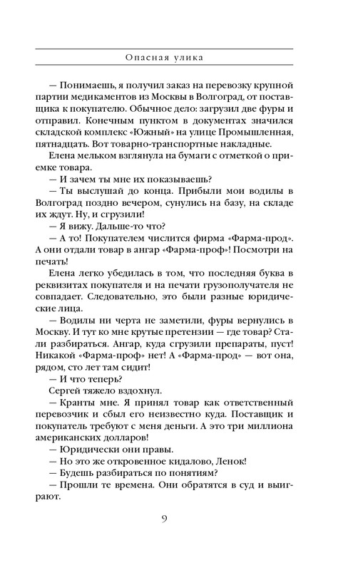 ITD000000001320068-page-0009