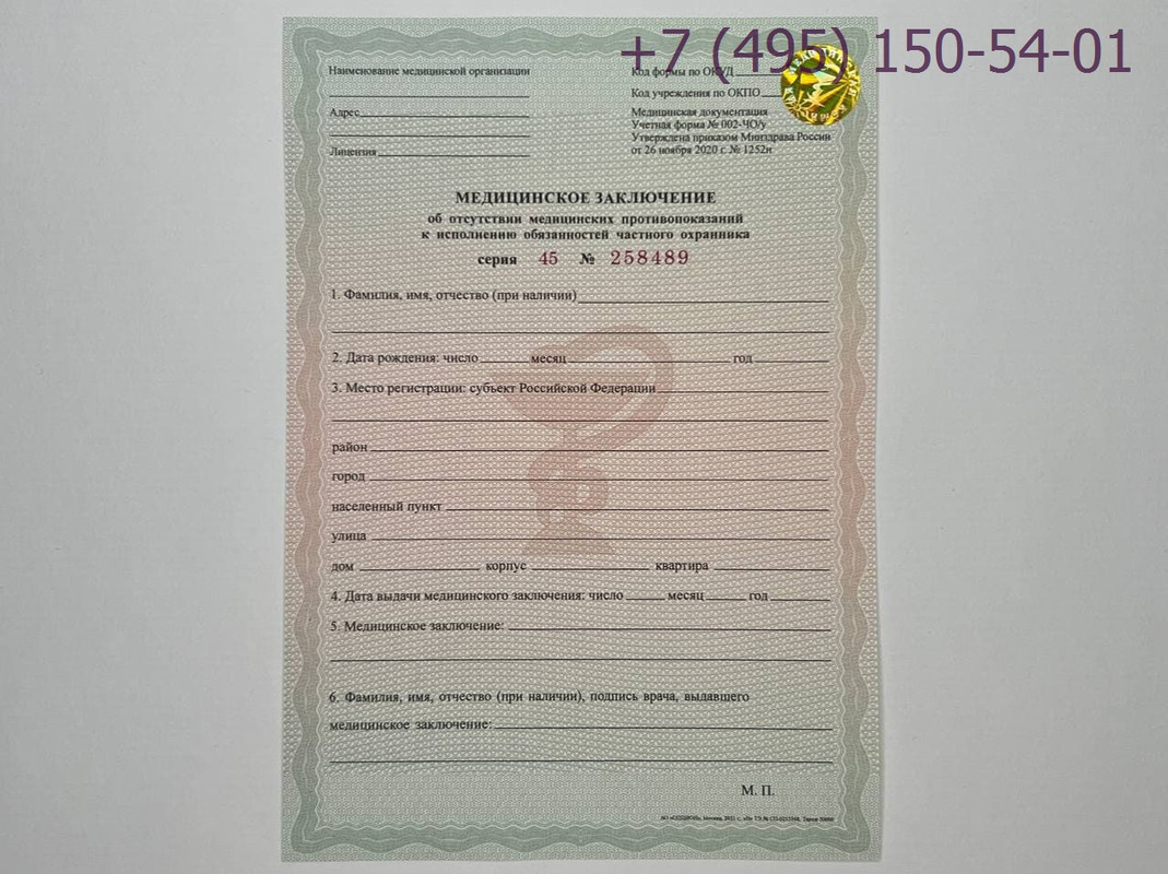 Купить Справку На Оружие