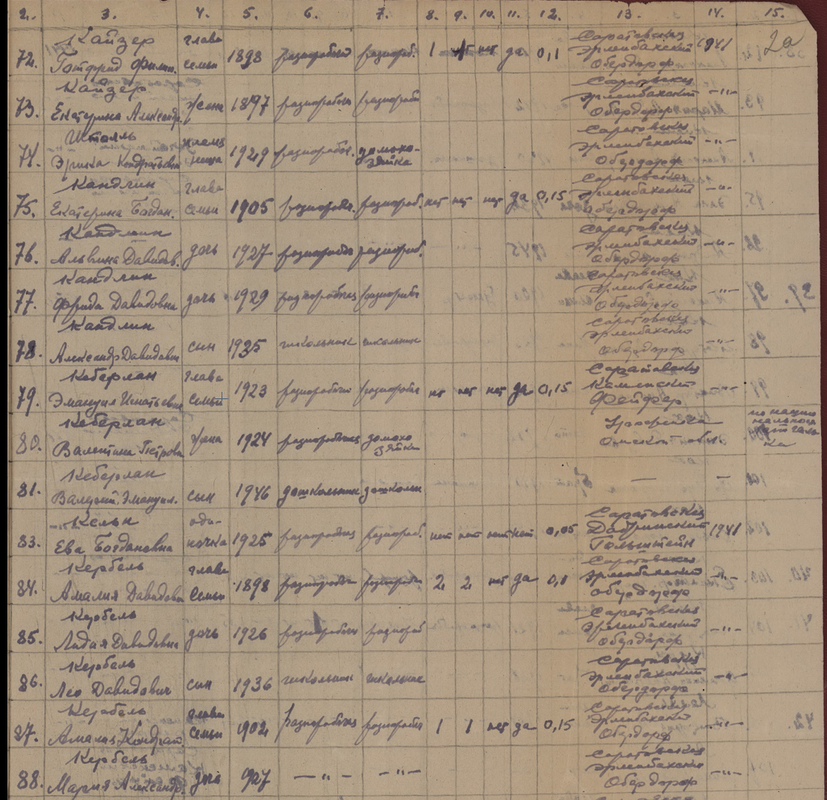 Скриншот 29-07-2023 195851